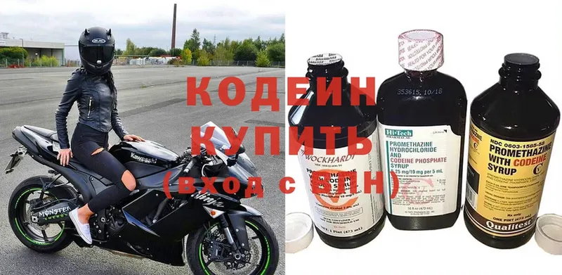 магазин продажи   Аргун  Кодеин напиток Lean (лин) 