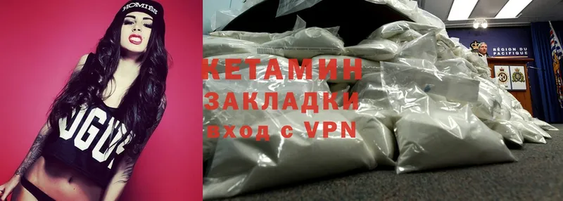 Кетамин VHQ  даркнет сайт  Аргун 