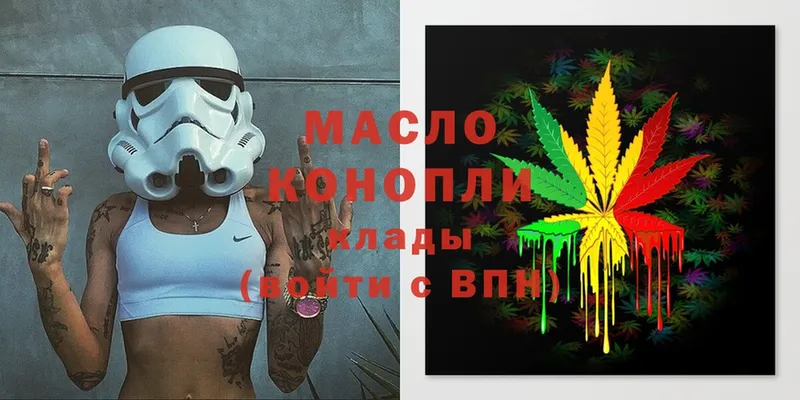 Дистиллят ТГК THC oil  закладки  OMG ССЫЛКА  Аргун 